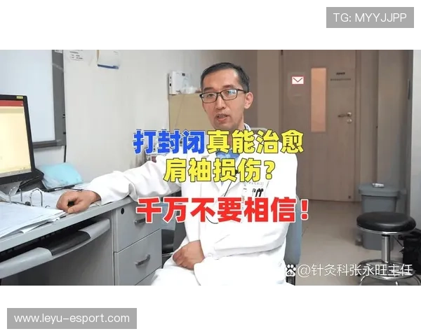 伤病神秘受伤，伤病俱乐部医生紧急介入